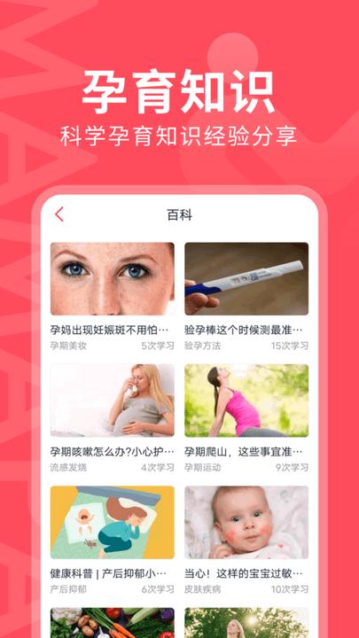 妈妈π手机版下载,妈妈π,育儿app