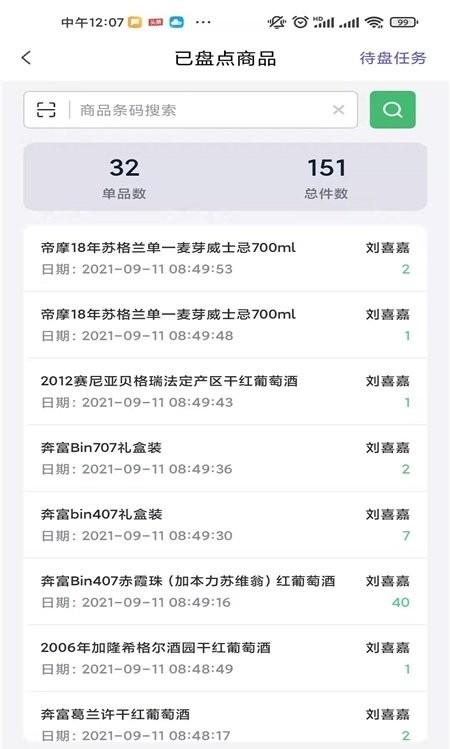 赏识掌上办公手机版下载,赏识掌上办公,效率app,进销存app