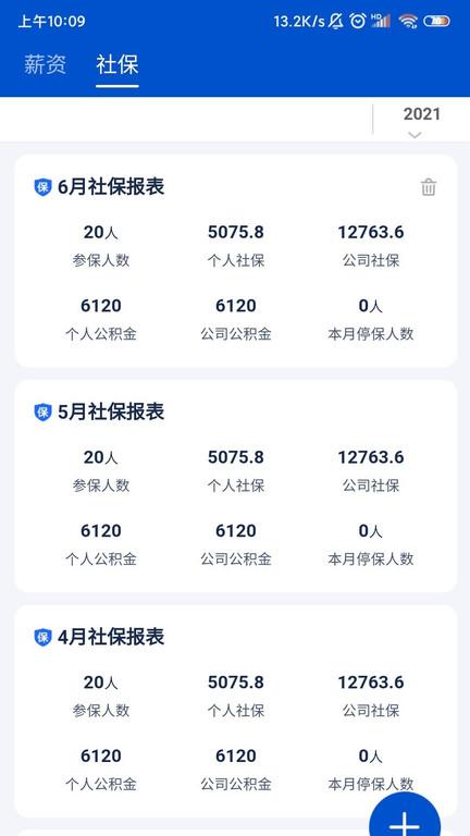 悟空hrm app下载,悟空hrm,hrapp,管理app