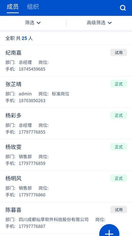悟空hrm app下载,悟空hrm,hrapp,管理app